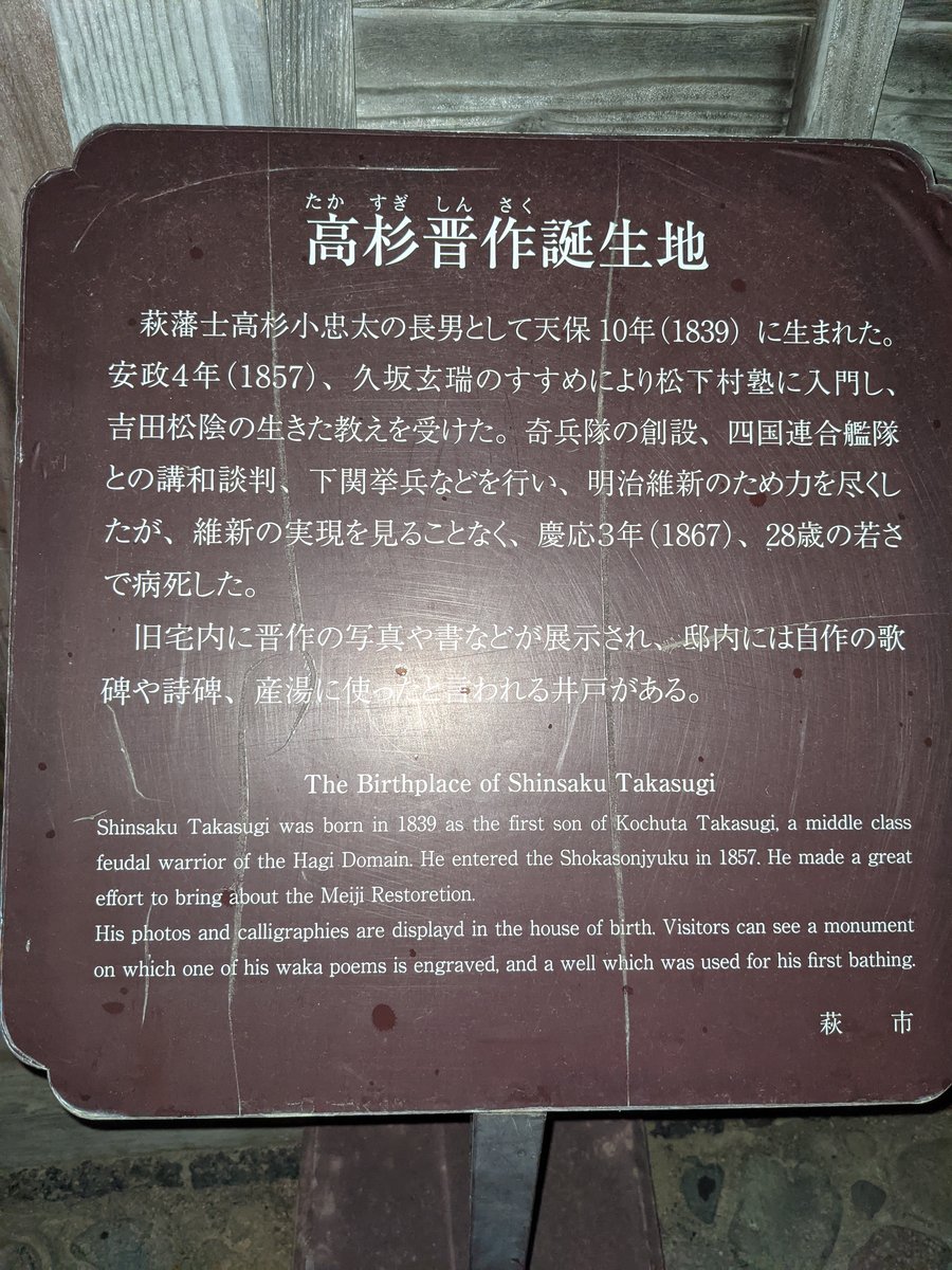 Stone Monument in Gofukumachi, Hagi — Yamaguchi's Countryside Soul photo 3