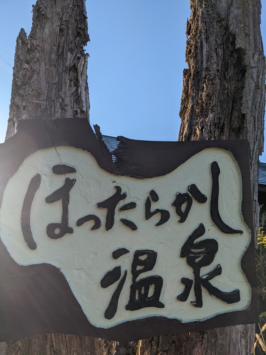 Hakkarasawa Onsen at Dawn, Yamanashi