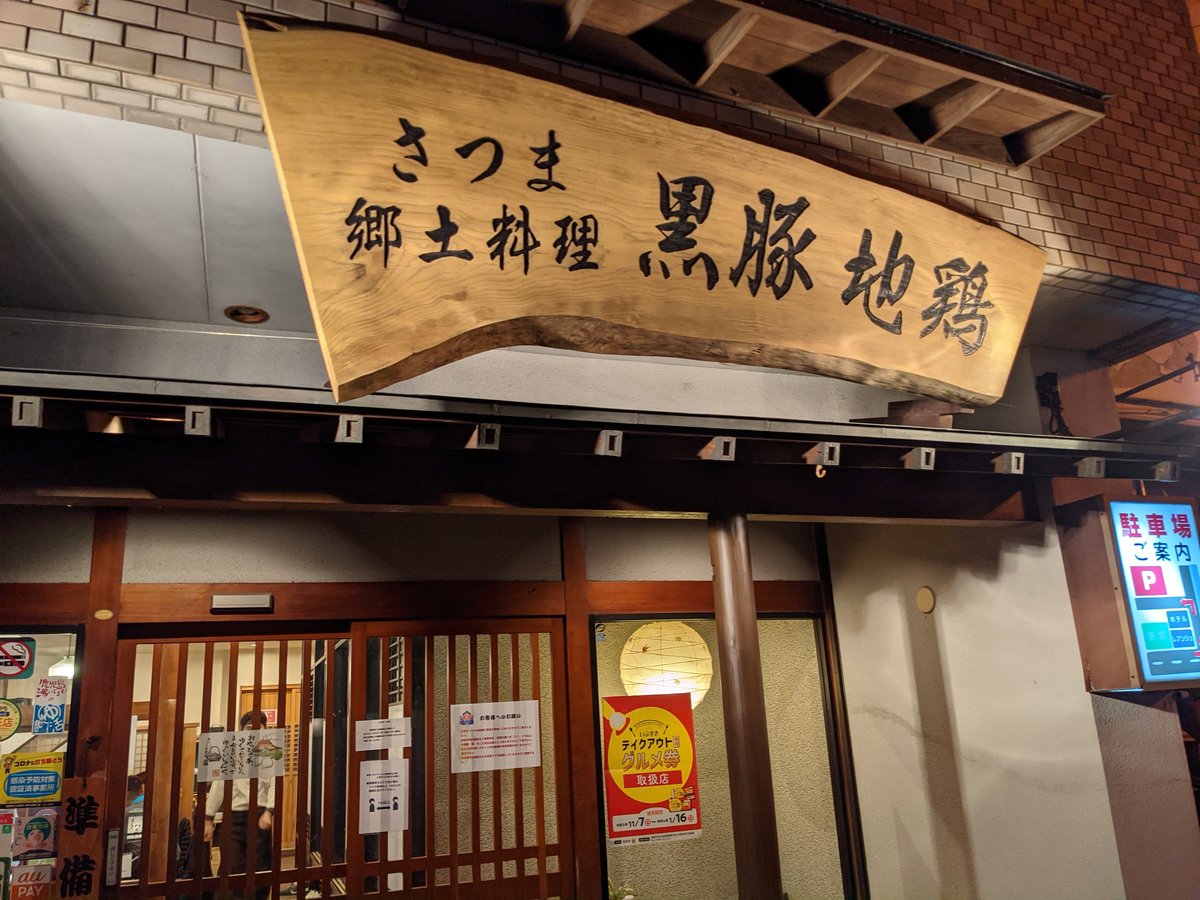 Cold Asahi at an Ibusuki Izakaya, Kagoshima photo 3