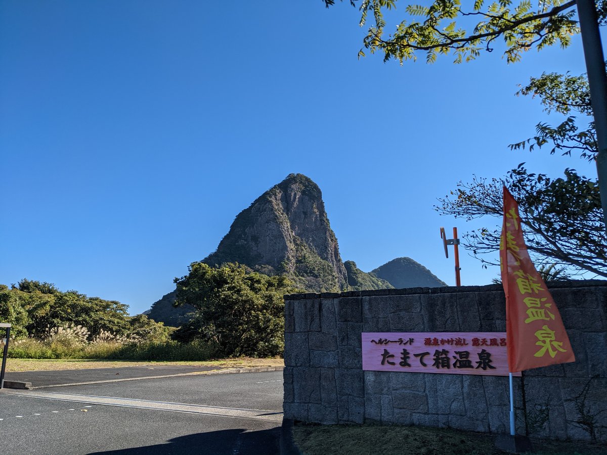 Takite Hot Spring, Yamagawa — with Mt. Kaimon in View