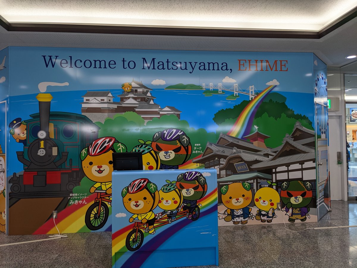 Welcome to Matsuyama, Ehime — December in Shikoku