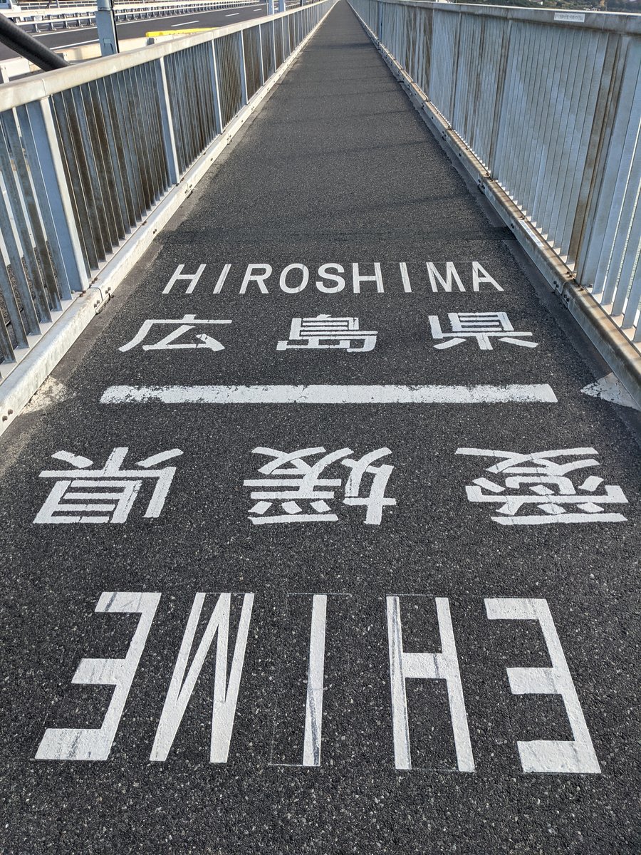 Cycling Bridge into Hiroshima, Morning Light