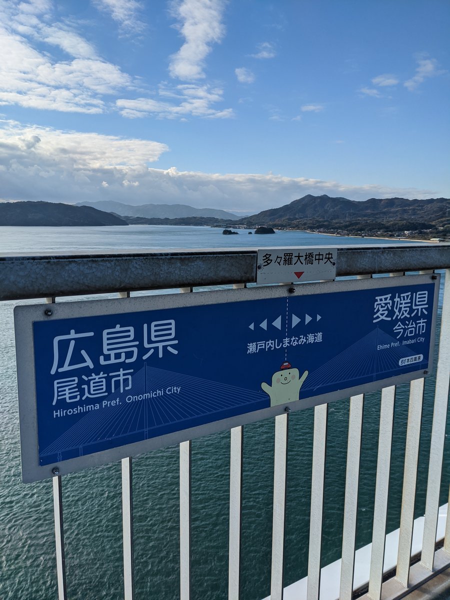 Cycling Bridge into Hiroshima, Morning Light photo 4