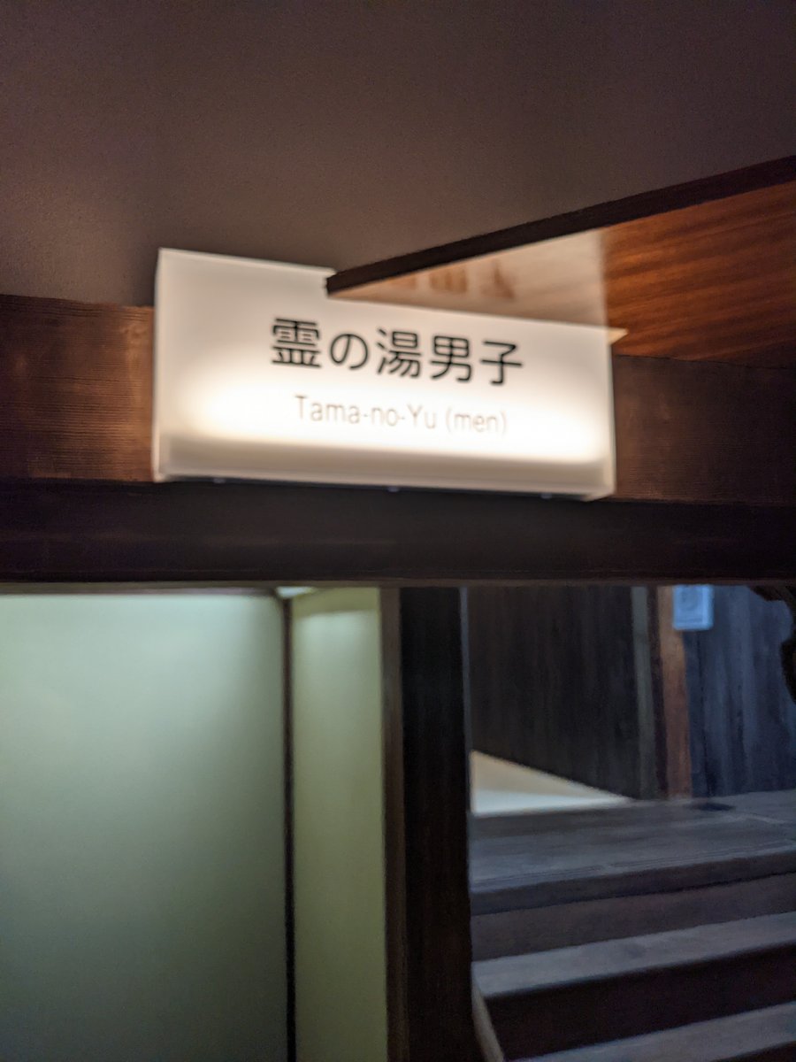 Dōgo Onsen Historic Building, Matsuyama photo 3