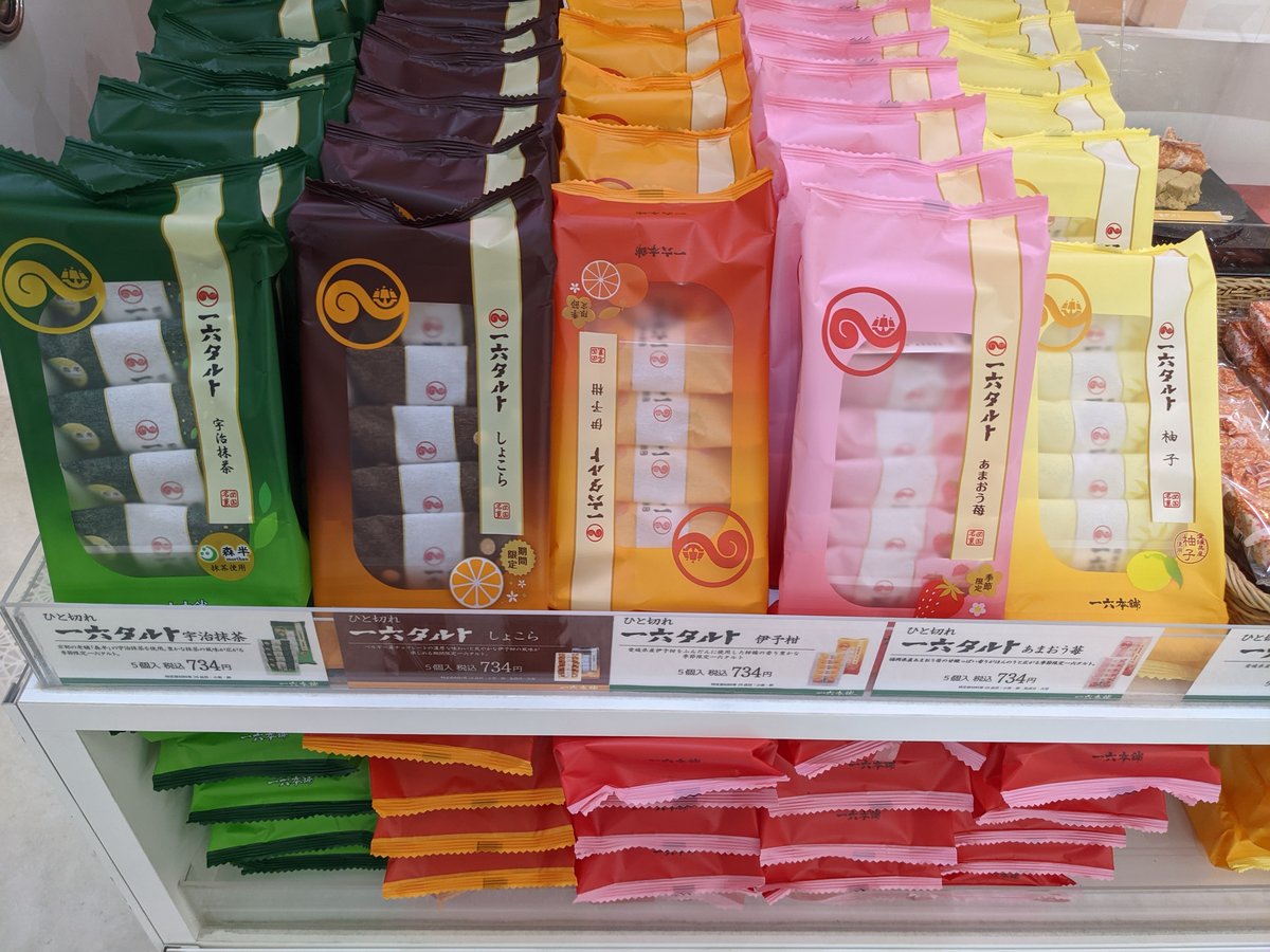 Welcome to Matsuyama, Ehime — December in Shikoku photo 3