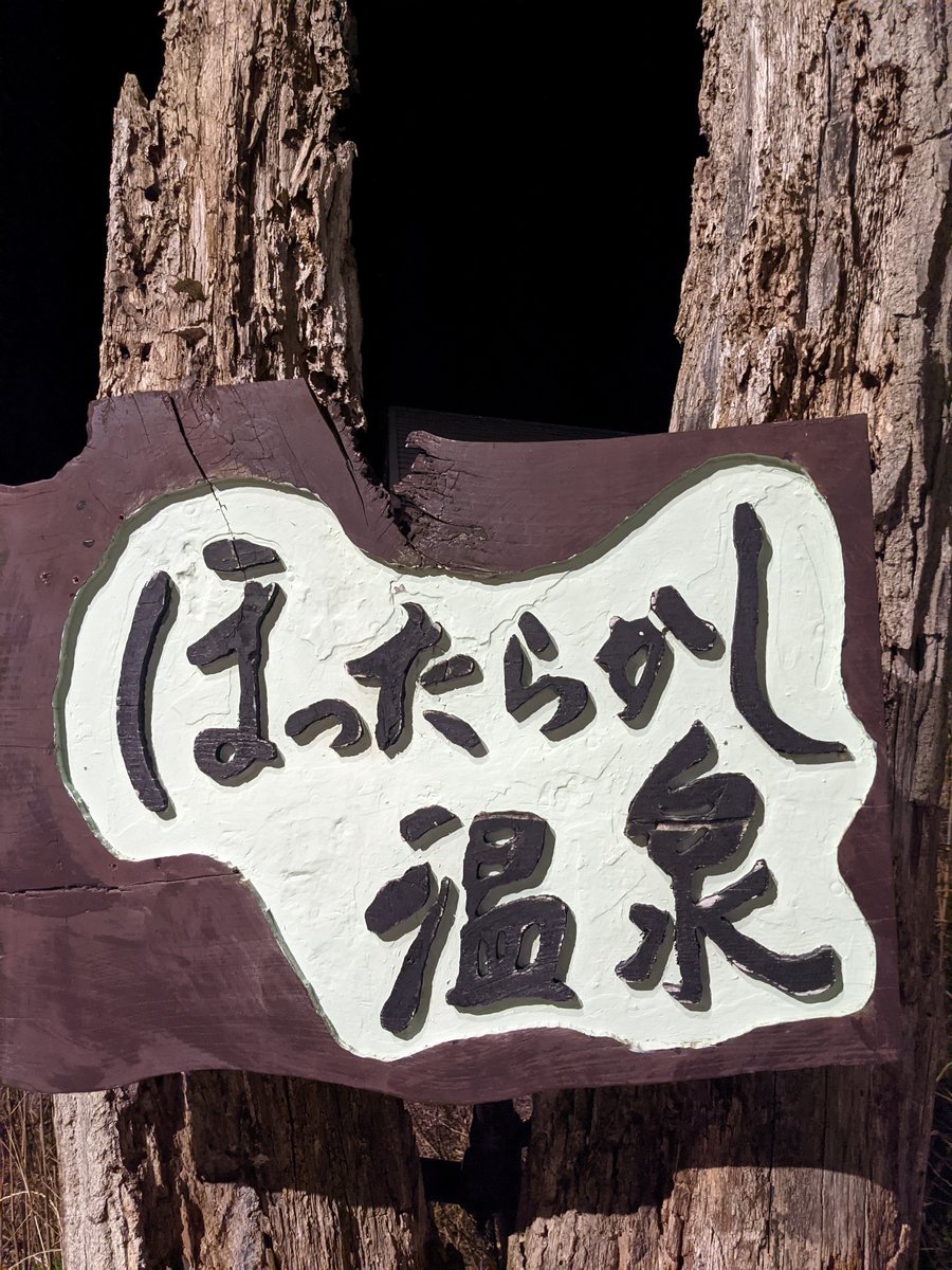 Yamanashi City Night Walk, December Countryside Sign