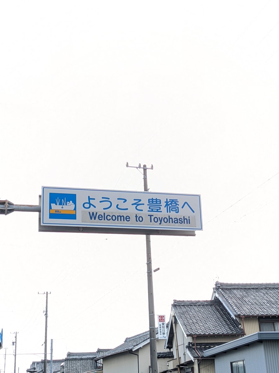 Welcome to Toyohashi, Aichi — December Village Arrival