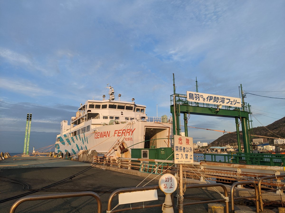 Irago Port Terminal at Sunset, Tahara, Aichi photo 2
