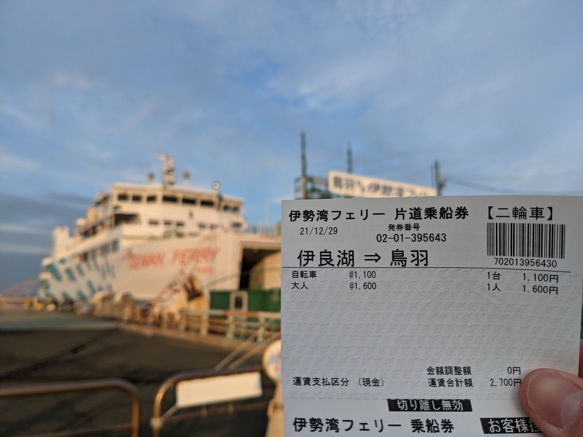 Irago Port Terminal at Sunset, Tahara, Aichi photo 3