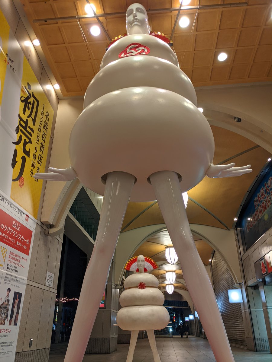 Giant Daruma Sculpture, Kanayamacho, Nagoya