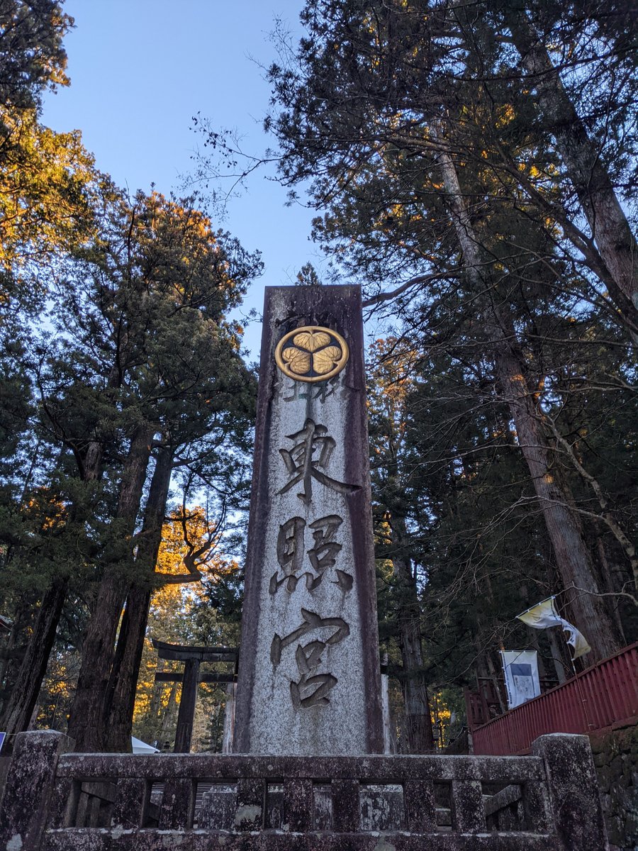 Tōshō-gū Shrine Monument, Nikkō photo 2
