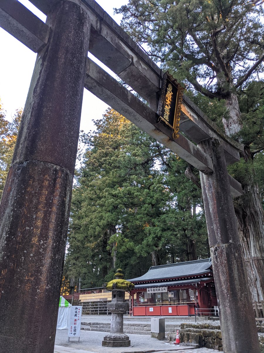 Tōshō-gū Shrine Monument, Nikkō photo 3