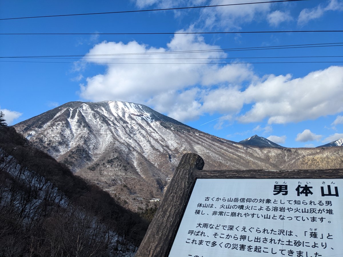 Mt. Nantai Snow View, Nikkō, Tochigi