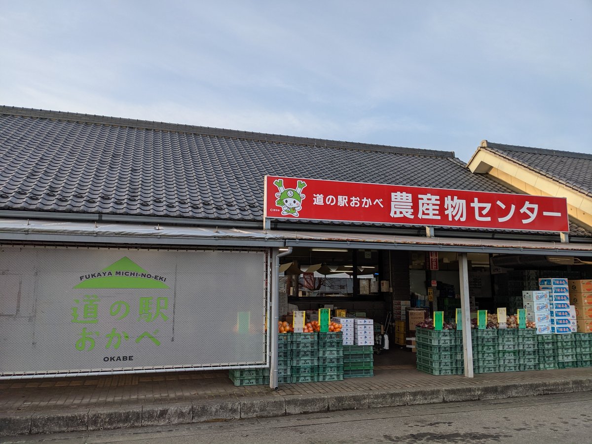 Fresh Farm Produce at Okabe Michi-no-Eki, Saitama