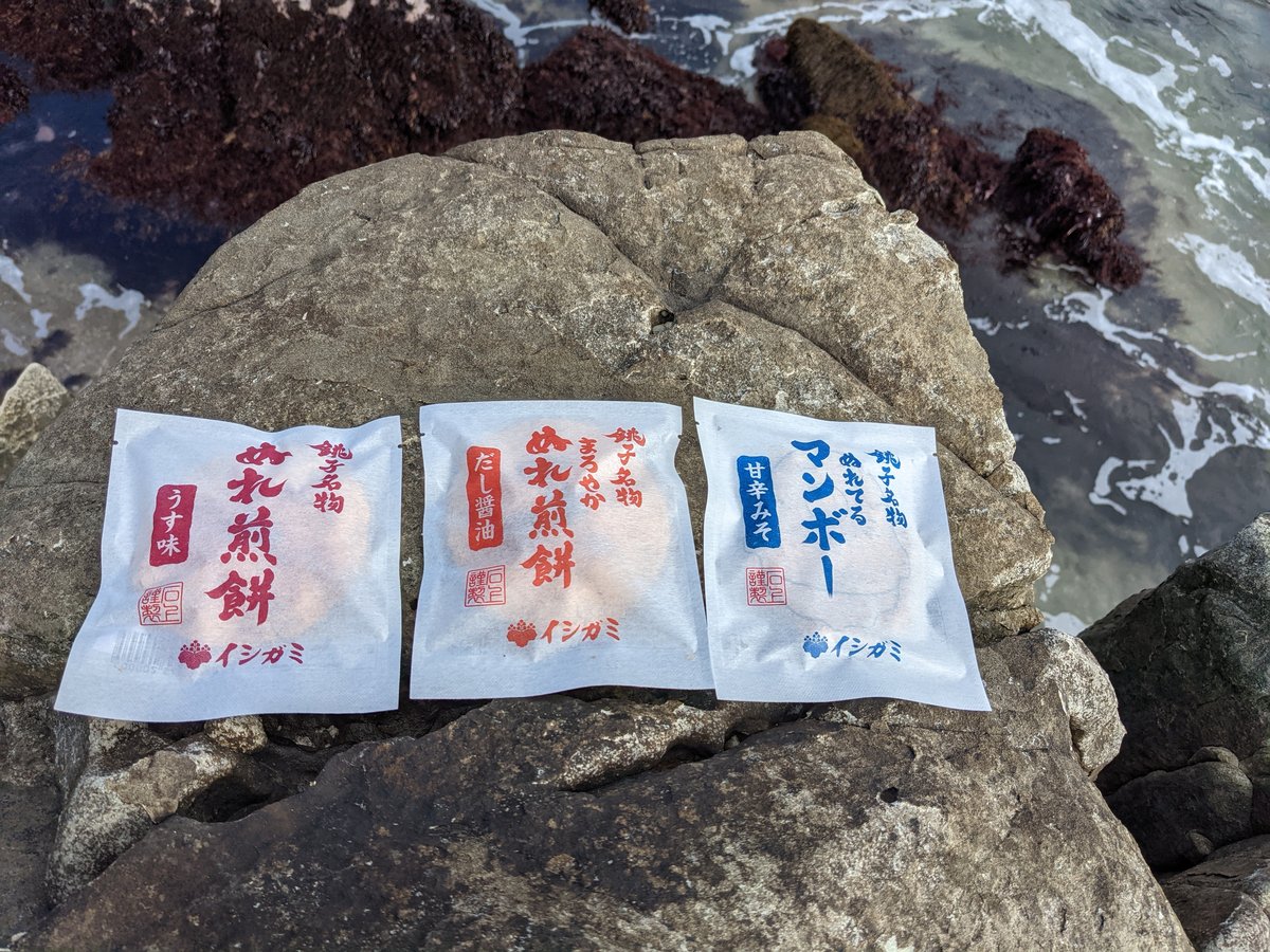 Fresh-Fried Street Snack at Inubousaki, Choshi photo 6