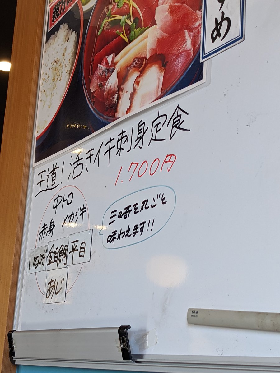 Fresh Sushi at Misaki, Miura — Kanagawa's Hidden Fish Market photo 2