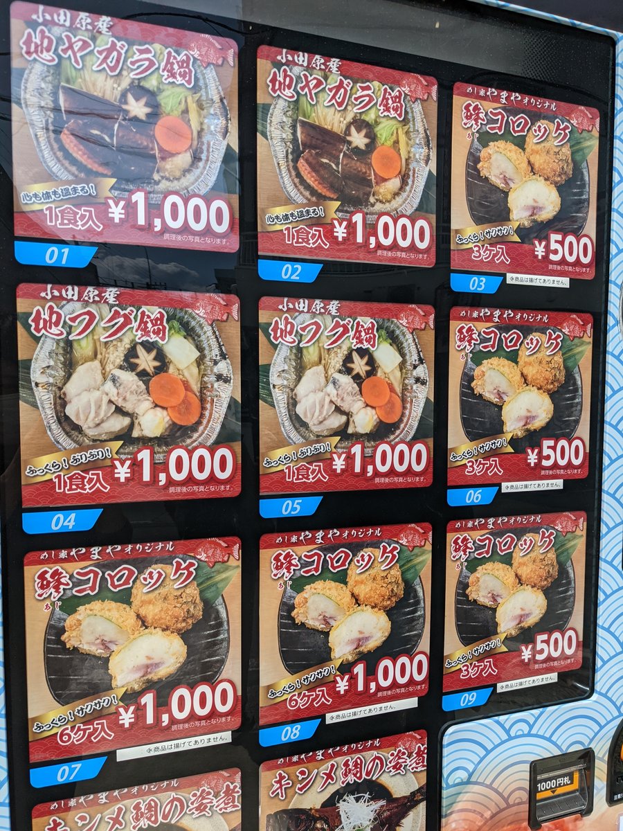 Fresh Fried Fish at Hayakawa Market, Odawara photo 2