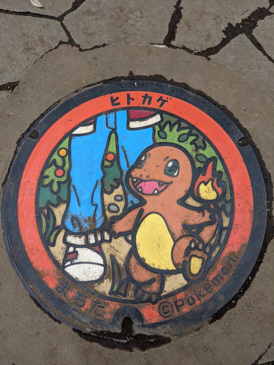 Pokémon Manhole Cover, Kogasaka, Machida photo 4