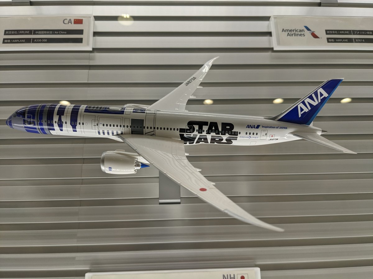 Haneda Airport Terminal 3, Tokyo in Spring photo 8