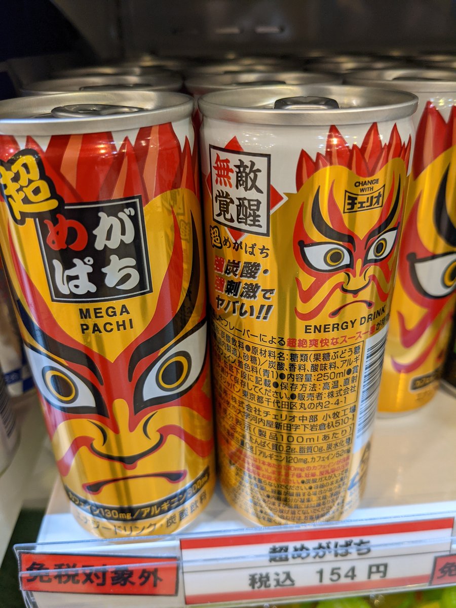 Mega Pachi Energy Drink, Oyama Street Market, Shizuoka