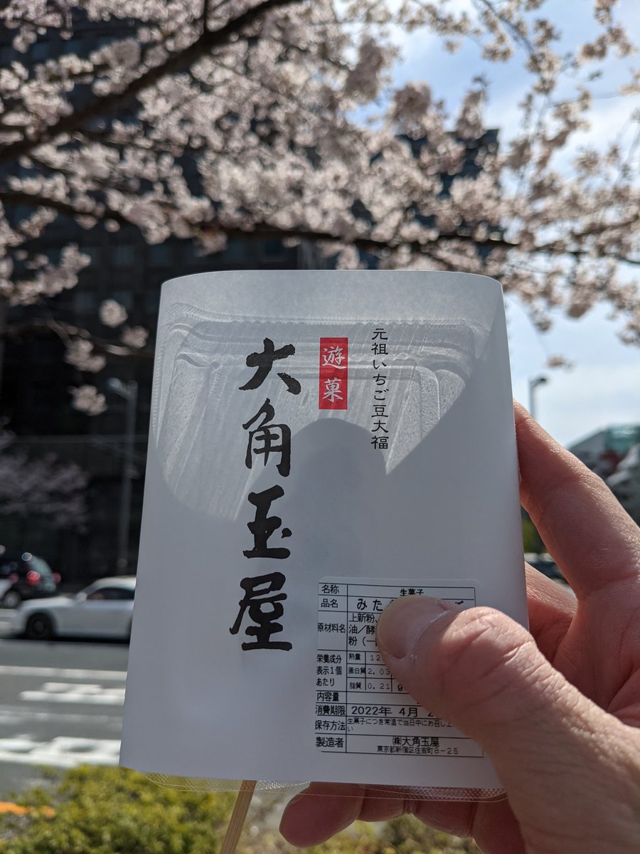 Nihonbashi Spring Snack Under Cherry Blossoms, Tokyo