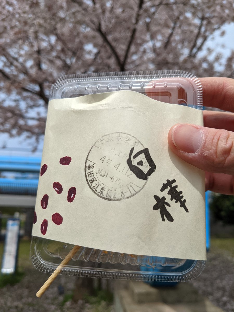 Spring Street Food at Kinshi 1, Sumida