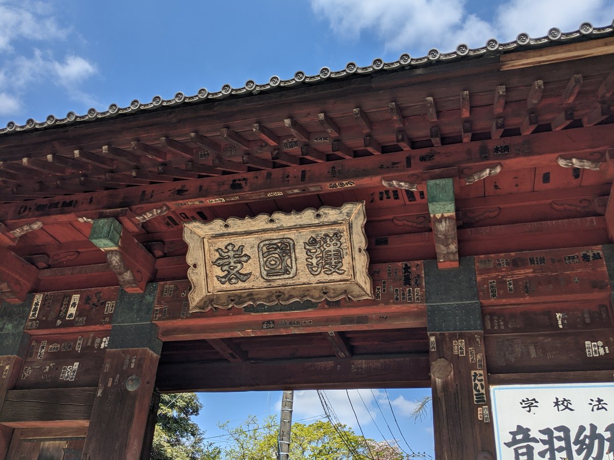 Otowa Temple Gate, Bunkyō — Tokyo's Hidden Gem