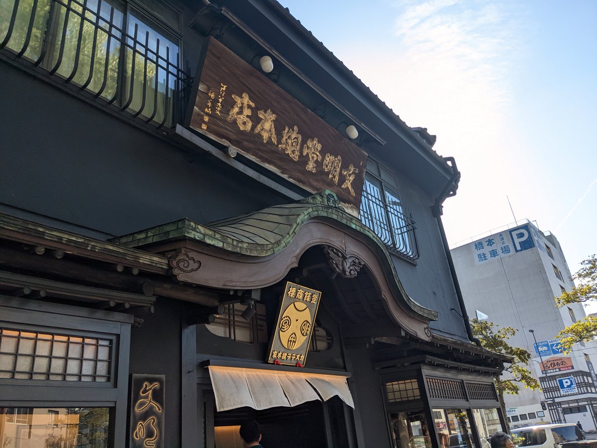 Historic Street Food in Tateyama, Nagasaki