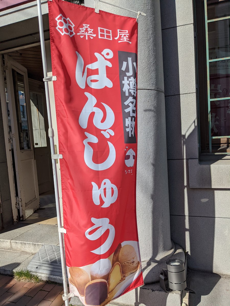 Panaguya Pancakes, Otaru Ironai Street – Spring Harbour Treat