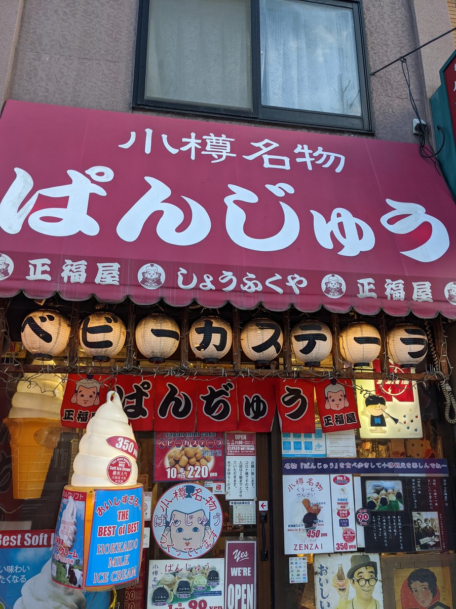Panaguya Pancakes, Otaru Ironai Street – Spring Harbour Treat photo 8