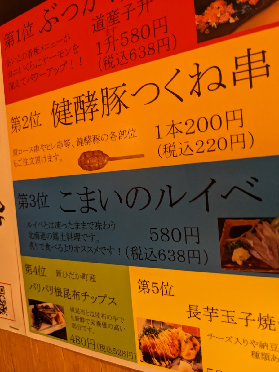 Hokkaido Food Stall, Minami-3-jo-Nishi Market, Sapporo