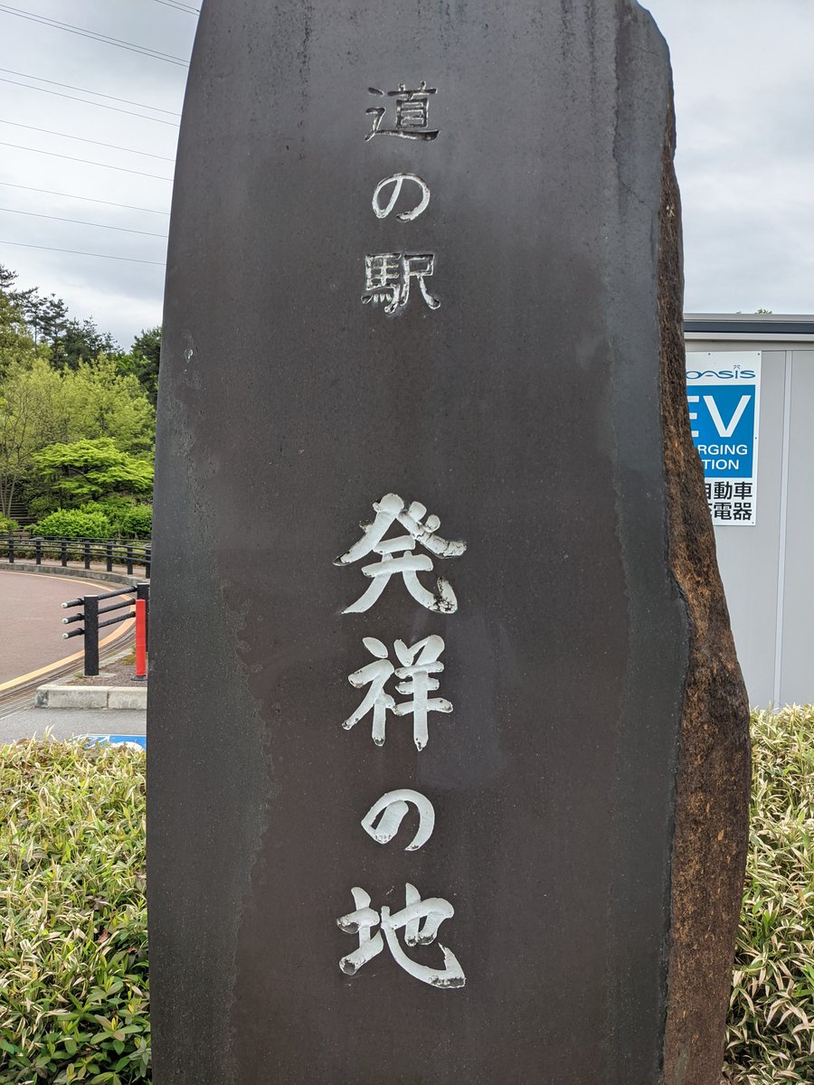 Uranoiri Ramen: Spring in Rural Niigata