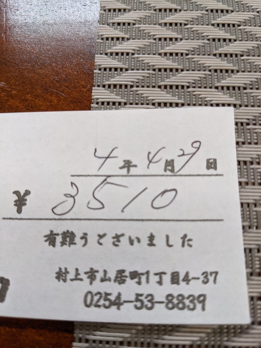Sake & Sushi at Yamaori-cho, Murakami, Niigata photo 5
