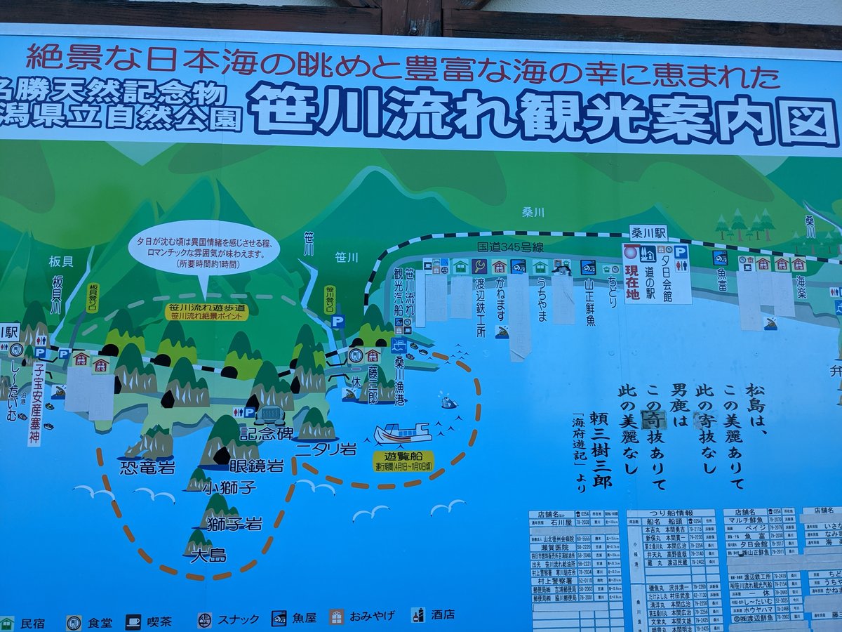 Kuwakawa Gorge Tourist Map, Murakami, Niigata