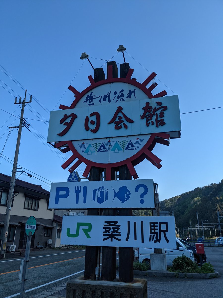 Kuwakawa Gorge Tourist Map, Murakami, Niigata photo 2
