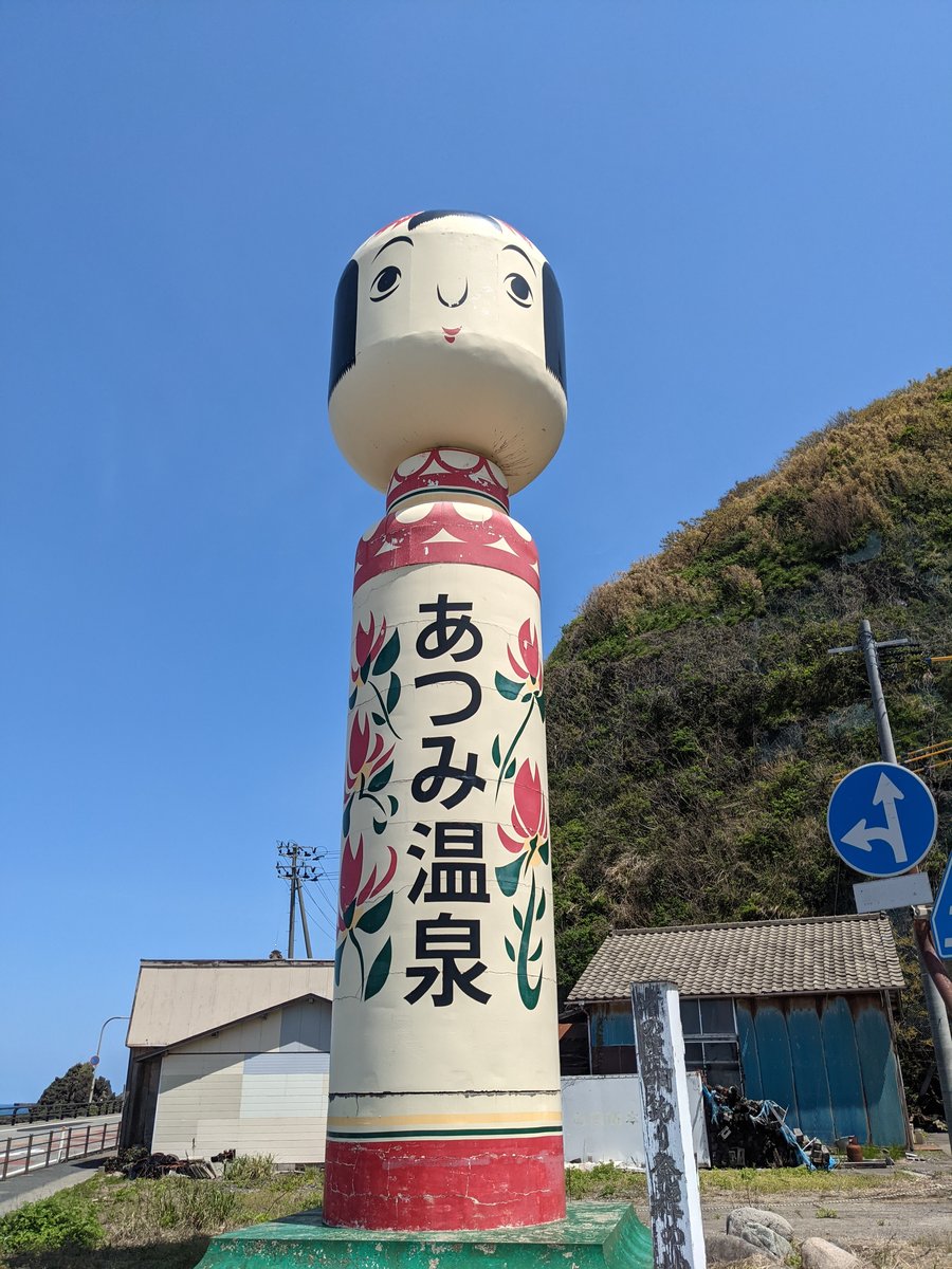 あつみ温泉 Hot Spring Village, Tsuruoka