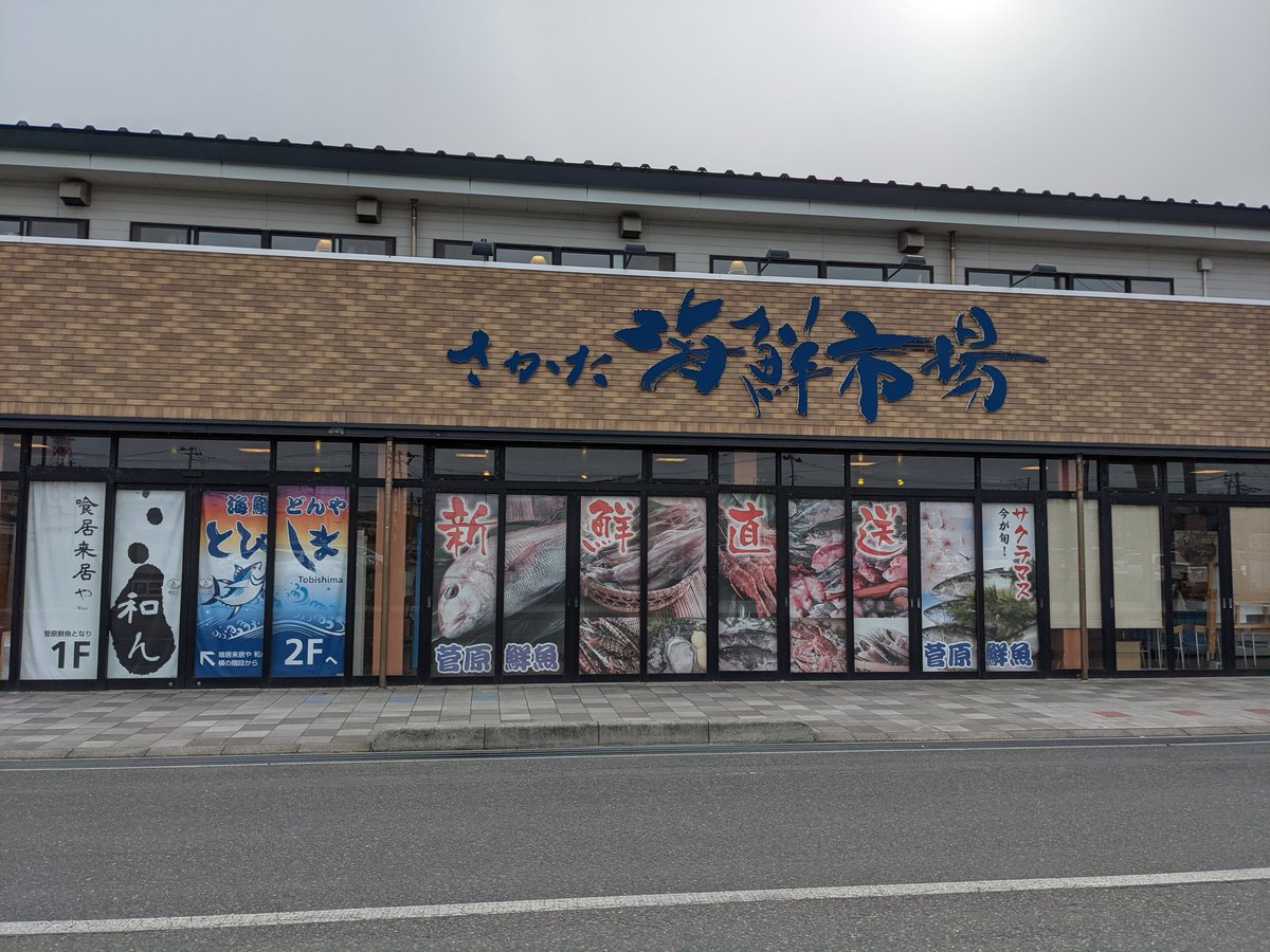 Funaba Town Sushi Market, Sakata Yamagata