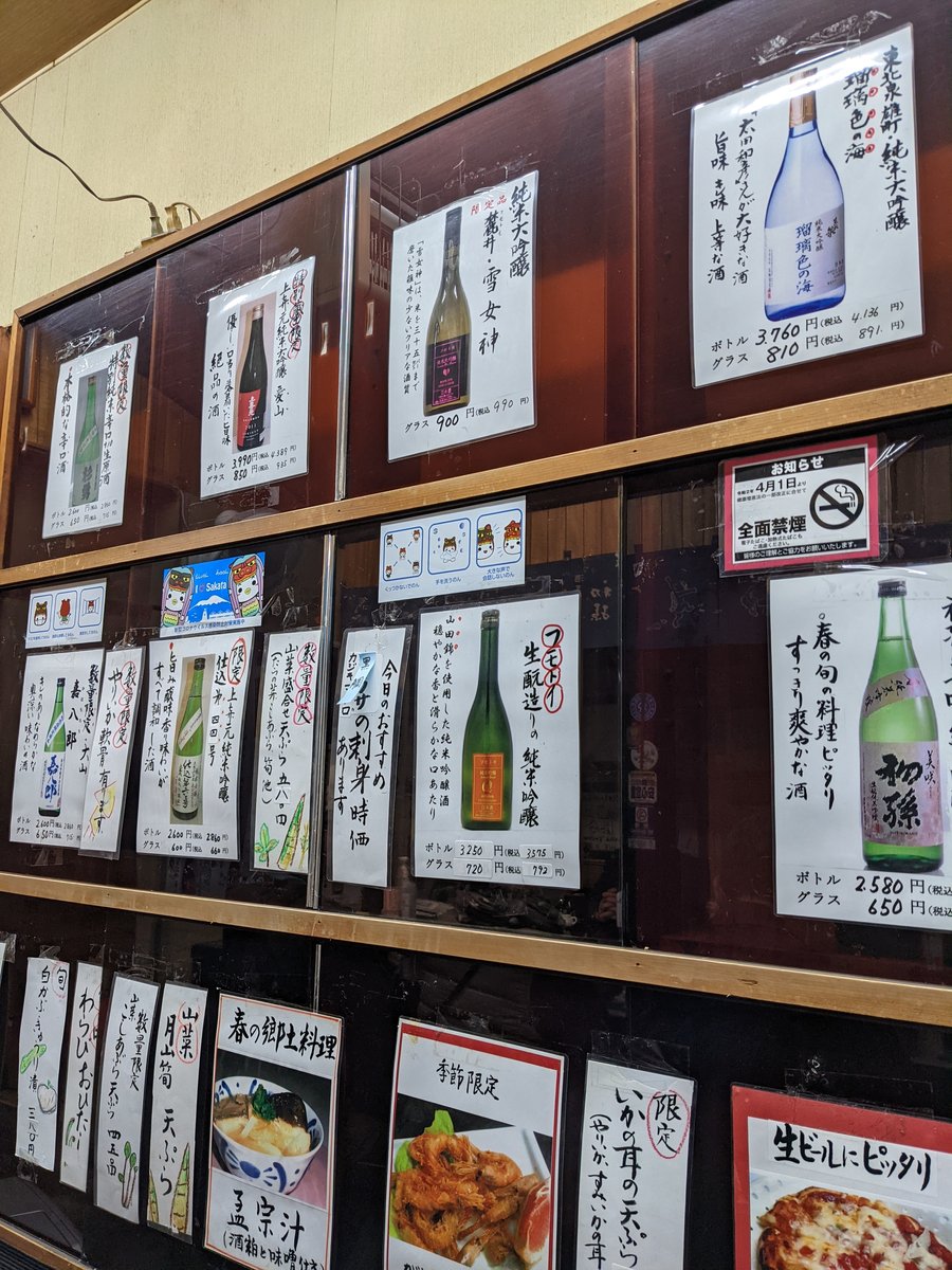 Sake Tasting in Sakata's Historic Nakamachi District, Yamagata photo 3