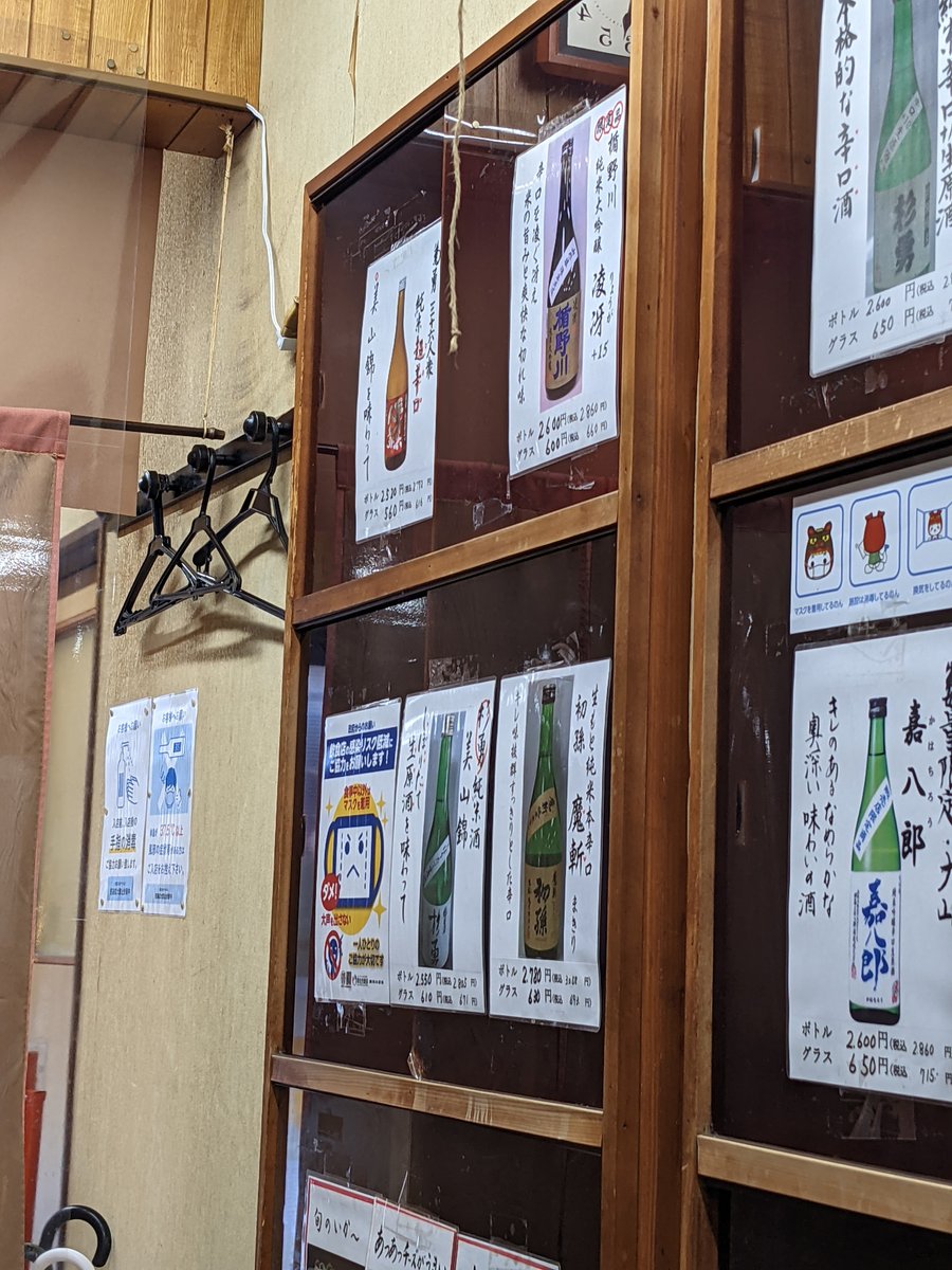 Sake Tasting in Sakata's Historic Nakamachi District, Yamagata photo 4