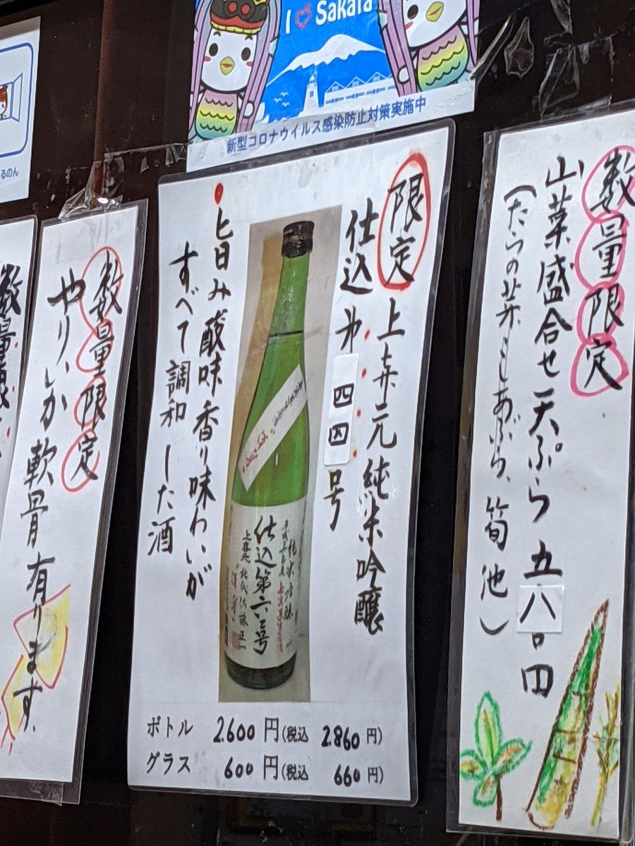 Sake Tasting in Sakata's Historic Nakamachi District, Yamagata photo 7