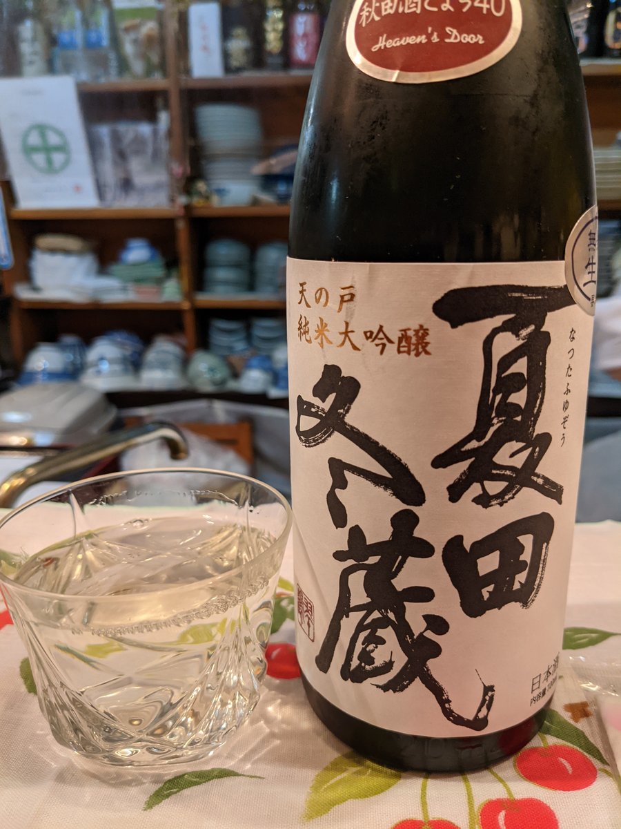 Sake at a Local Izakaya in Akita City photo 2