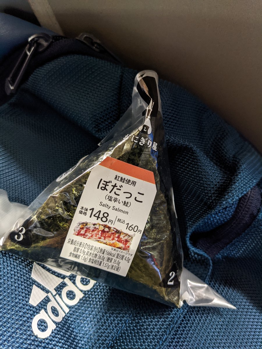 Salty Salmon Onigiri in Omachi, Akita