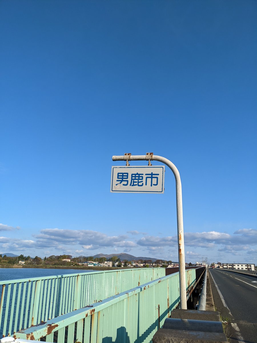 Funakoshi Bridge at Dawn, Katagami, Akita