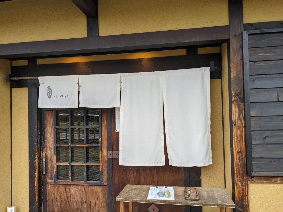 Traditional Ryokan Entrance, Karuizawa, Nagano