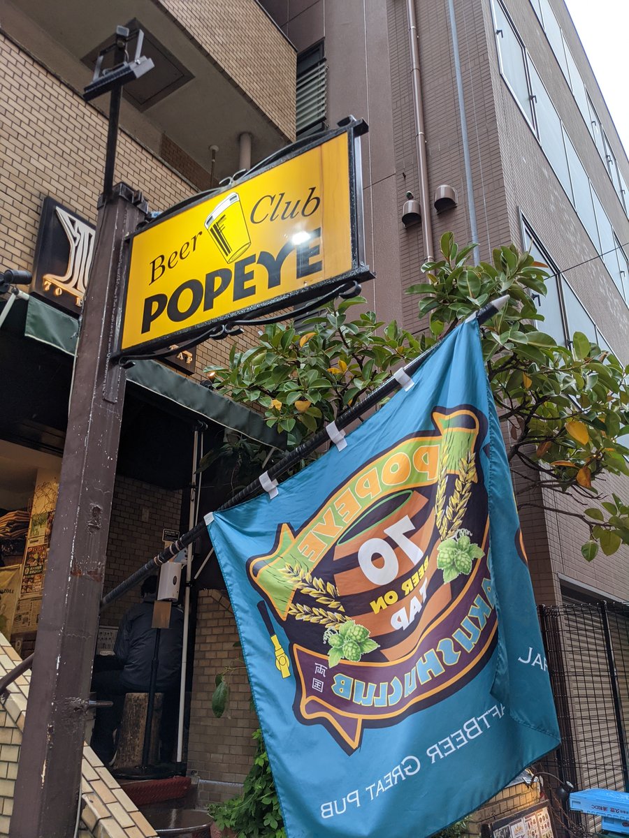 Popeye Beer Club, Ryogoku—Tokyo's Hidden Izakaya Gem