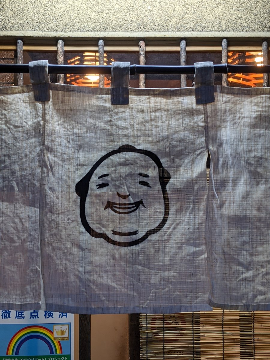 Chiyankko Izakaya in Ryōgoku, Tokyo photo 2