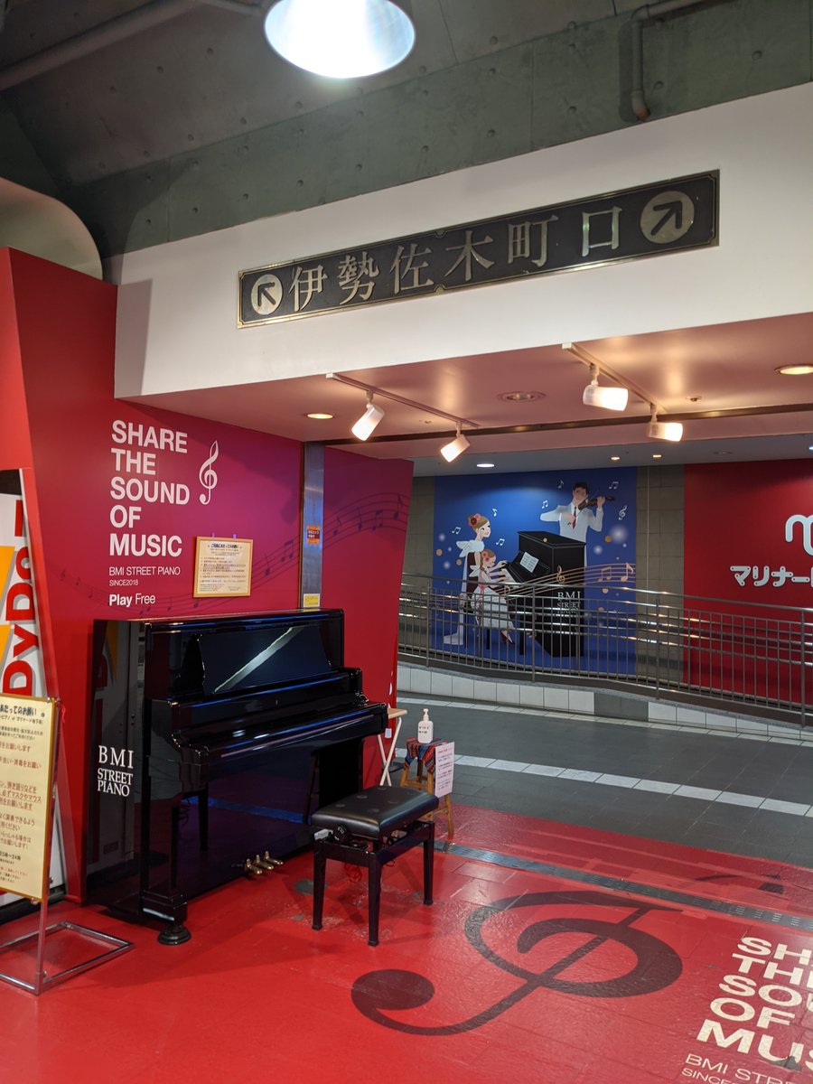 Ise Saki Saki-cho Station, Yokohama — Music in the Subway