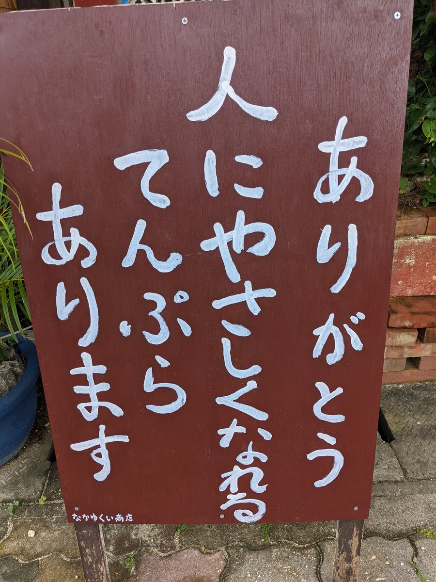 Nakachi Street Food, Miyakojima, Okinawa photo 3