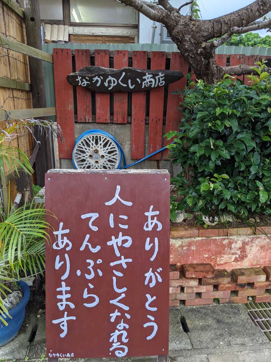 Nakachi Street Food, Miyakojima, Okinawa photo 4