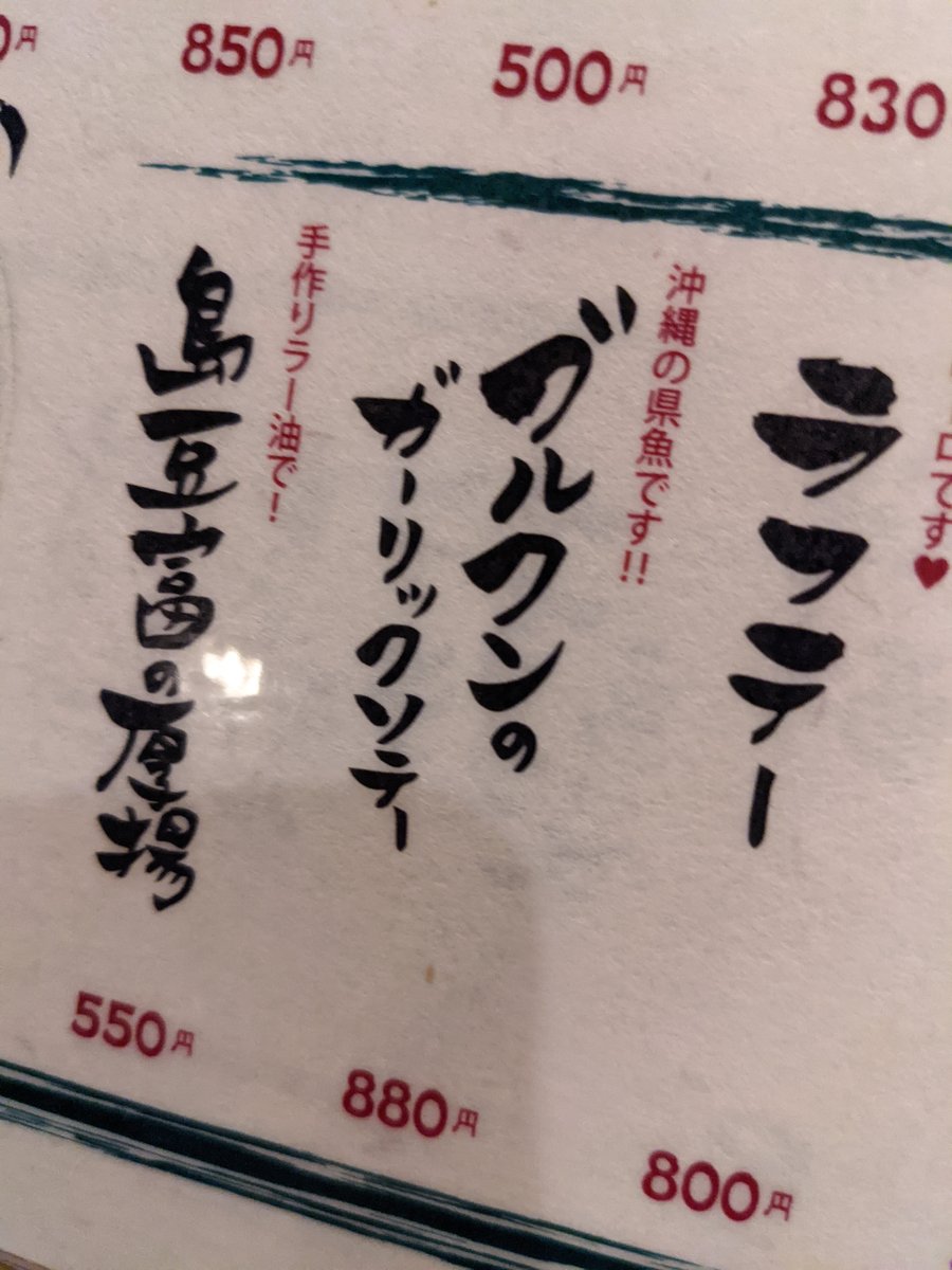 Fresh Sushi & Izakaya Vibes in Nema, Miyakojima photo 9